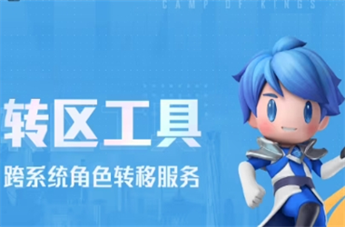 香港资料免费长期公开-新澳门2025最新款免费转区教程